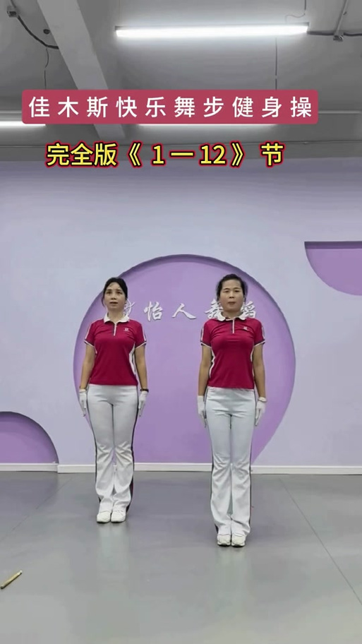 60分钟有氧健身舞视频佳木斯缩略图