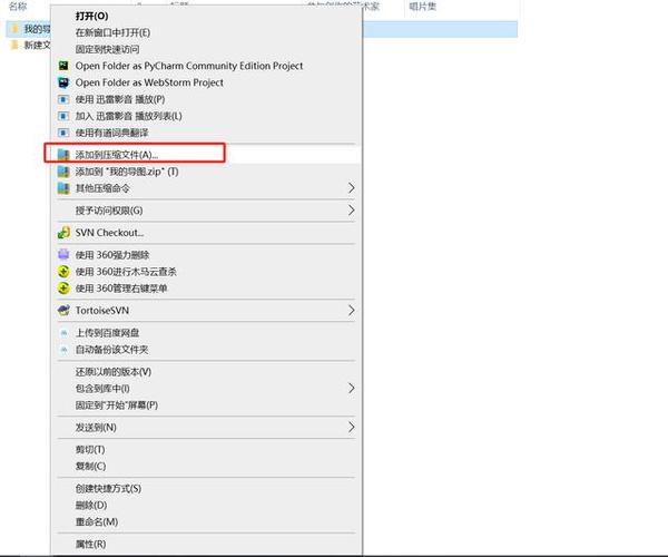 怎么压缩文件夹发给别人缩略图