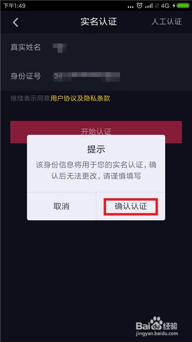 抖音认证有年龄限制吗缩略图