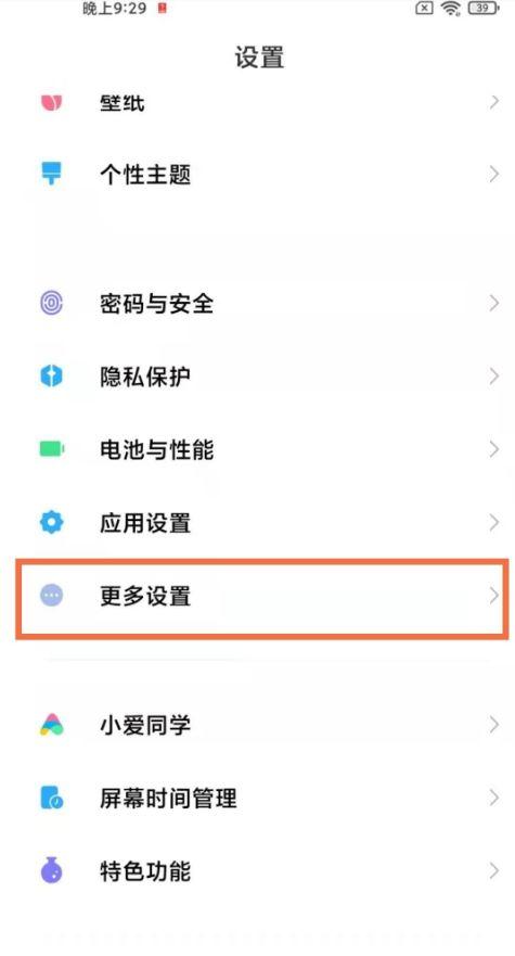 红米k40手机按键说明游戏截图
