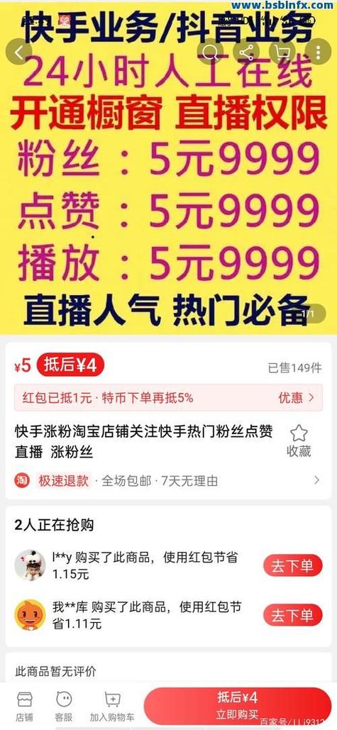 快手张粉丝 软件缩略图