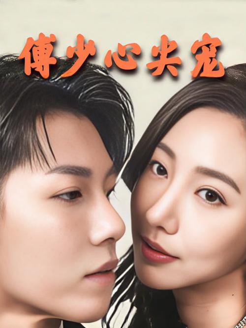 hello大叔的心尖宠儿缩略图
