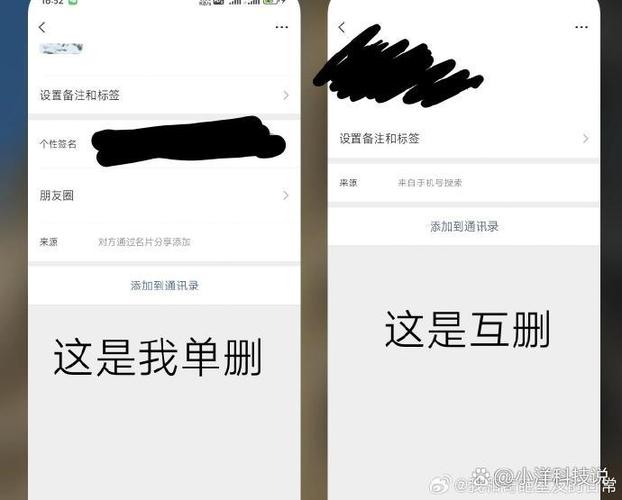 微信删除好友过于频繁图标