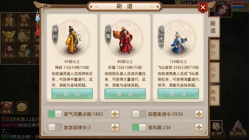 问道宠物武学换算道行缩略图