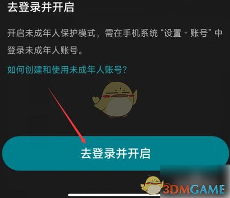 小米手机游戏防沉迷游戏截图