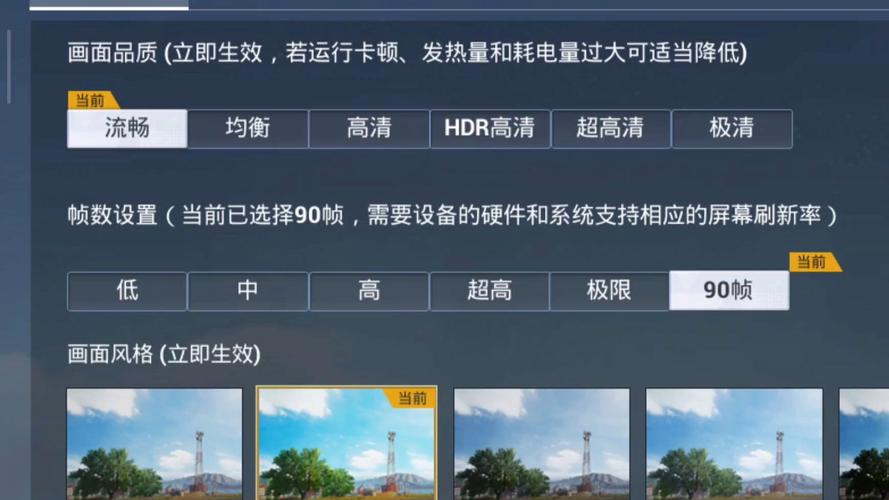 帧数修改器120帧和平精英游戏截图