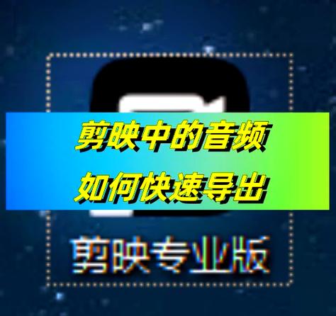 蜻蜓fm下载的音频导出怎么变mp3缩略图