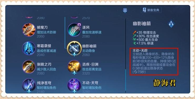 王者荣耀个性动作使用方法游戏截图