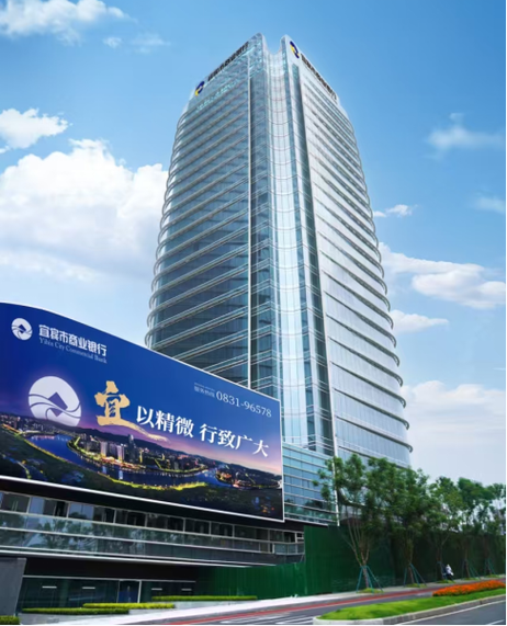 宜宾商业银行官网游戏截图