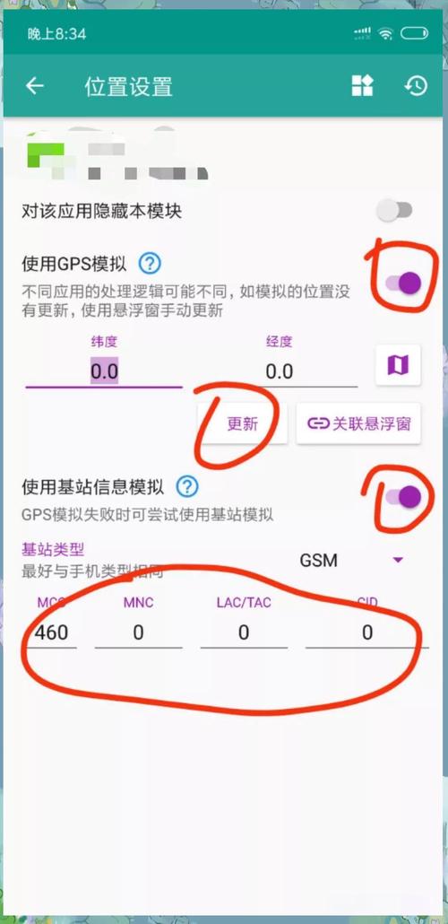 grindr安卓无法定位缩略图