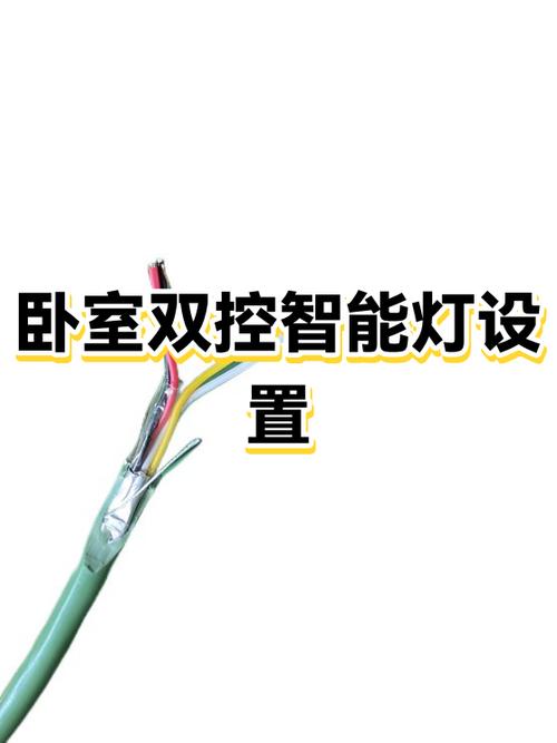 单控双开关接两个灯缩略图