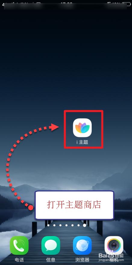 vivo主题商店缩略图