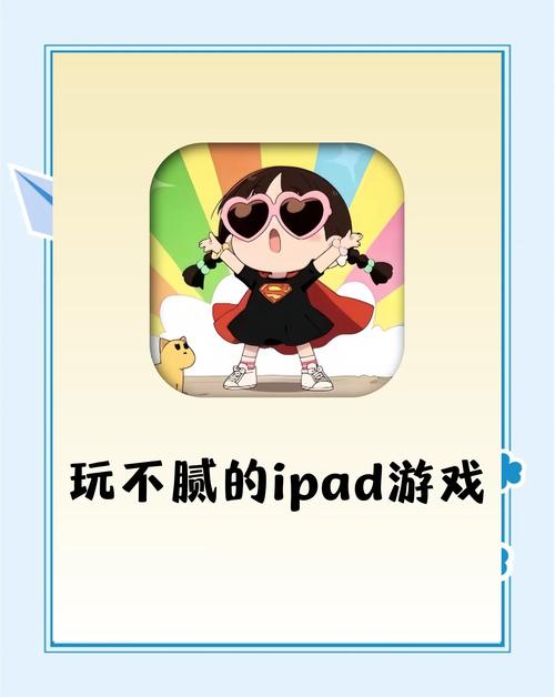 ipad打游戏没有声音怎么办缩略图