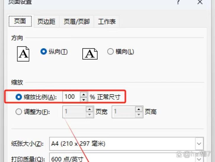 图片打印缩放比例如何调整游戏截图