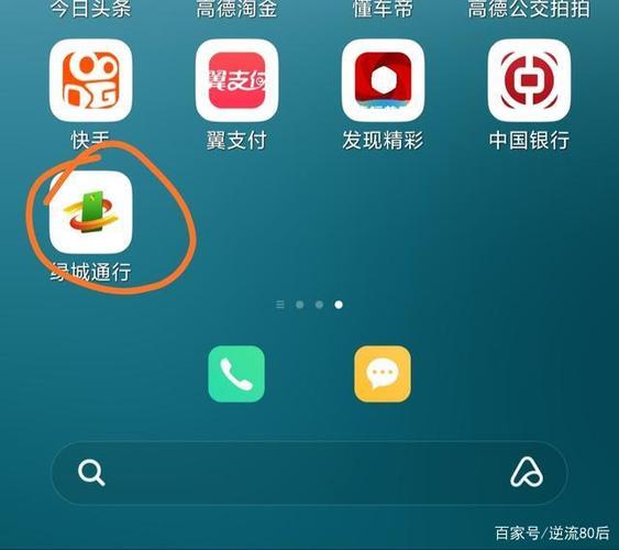 郑州绿城通app游戏截图