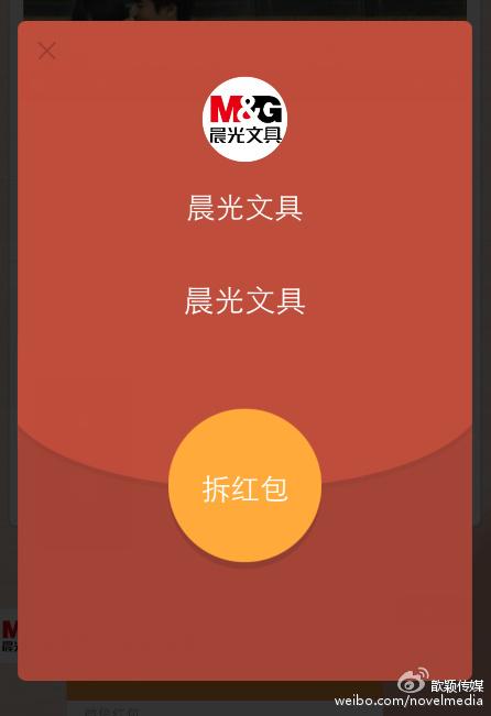微信红包利大于弊缩略图