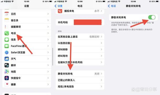 哪里设置陌生电话拦截游戏截图