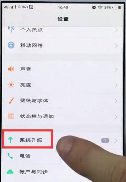 vivox5怎么升级系统缩略图