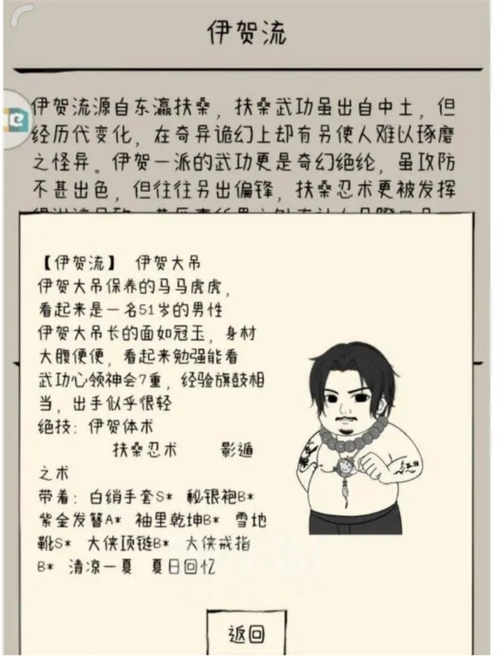 暴走英雄坛内购版缩略图
