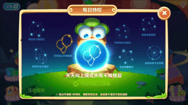 保卫萝卜2第23关攻略水晶萝卜游戏截图