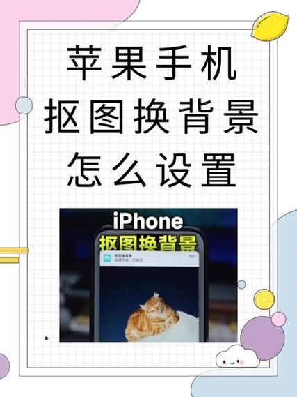 苹果手提电脑免费抠图软件缩略图