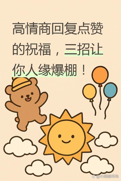 如何给别人点赞游戏截图