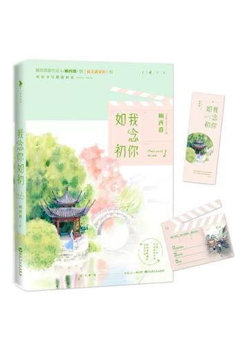 甜蜜暗恋青春校园小说缩略图