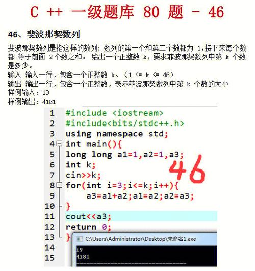 计算机一级真题题库缩略图