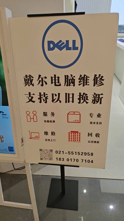 dell客服电话缩略图