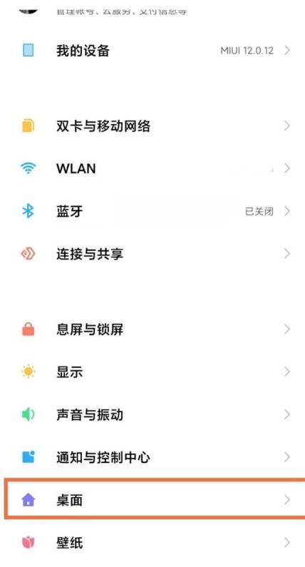 红米手机如何开启定位功能缩略图
