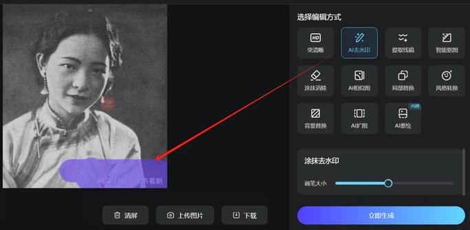 让图片更清晰高清软件缩略图