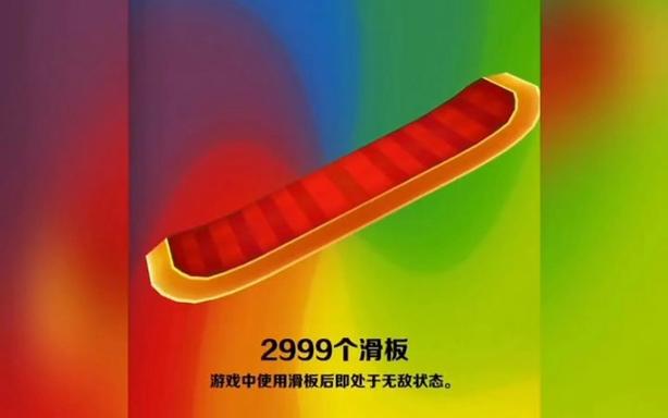 地铁跑酷直充脚本缩略图