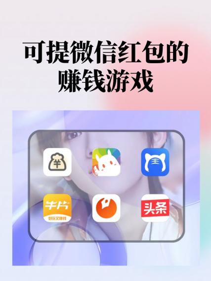 红包赚钱软件排行榜缩略图