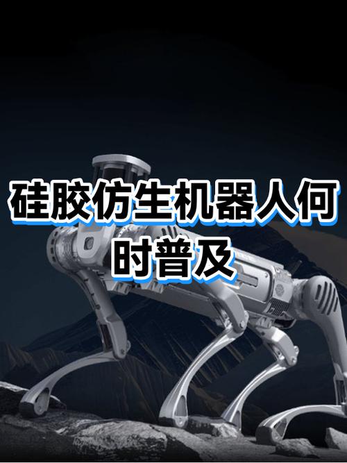 仿生机器人游戏截图
