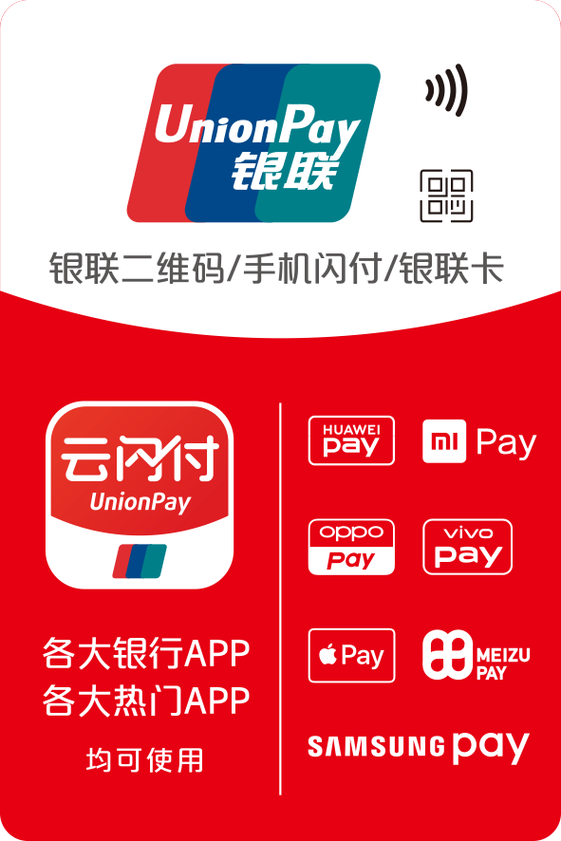 云闪付支付宝可以付款吗缩略图