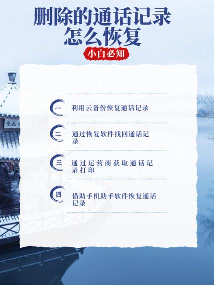 苹果删除的通话记录如何恢复缩略图