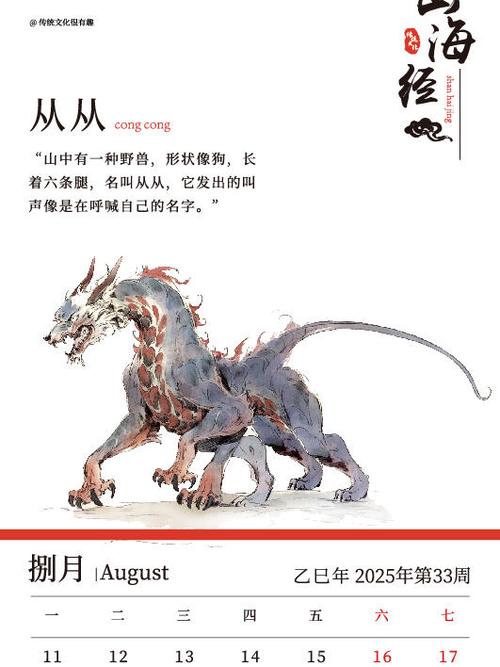 远古神兽十大凶兽缩略图