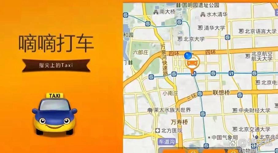 网约车主平台缩略图