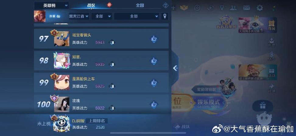 王者荣耀县市省标志缩略图