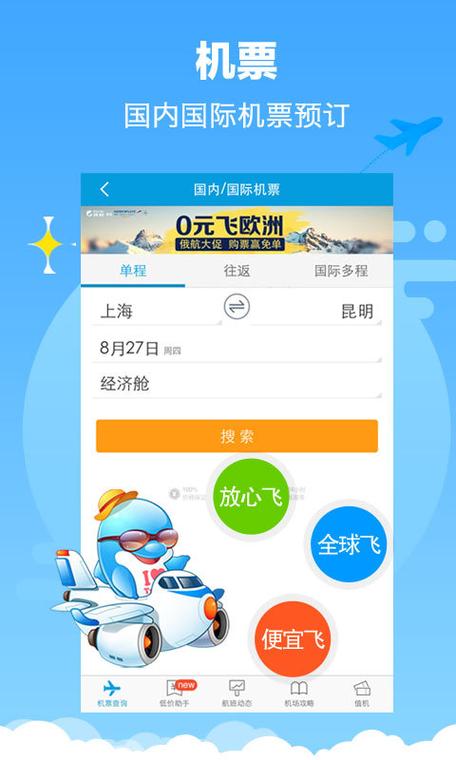 携程旅行网app官方下载图标