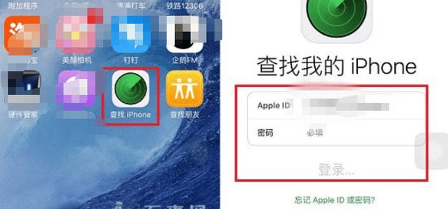 iphone查找定位未找到位置缩略图