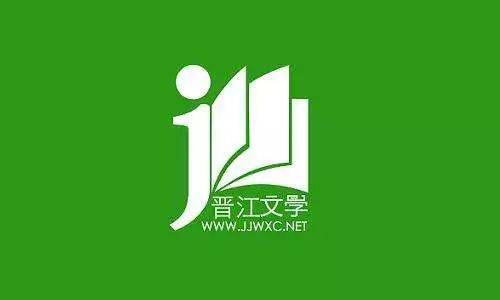 晋江文学城有app吗缩略图
