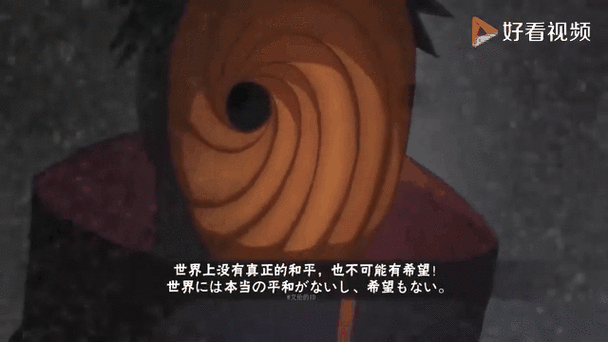 火影忍者奥义动画游戏截图