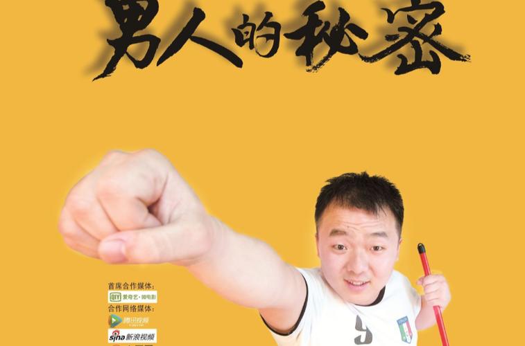 男人越随性越说明什么缩略图