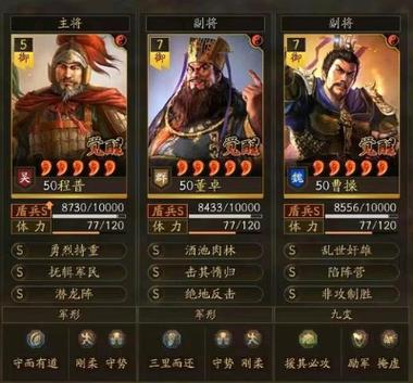 三国志战略版董卓盾缩略图