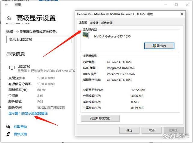 笔记本的显卡型号在哪里看游戏截图