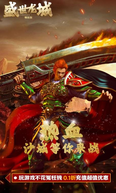 盛世龙城折扣缩略图