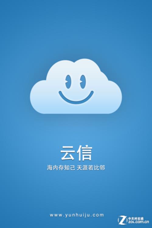 云南云信app缩略图