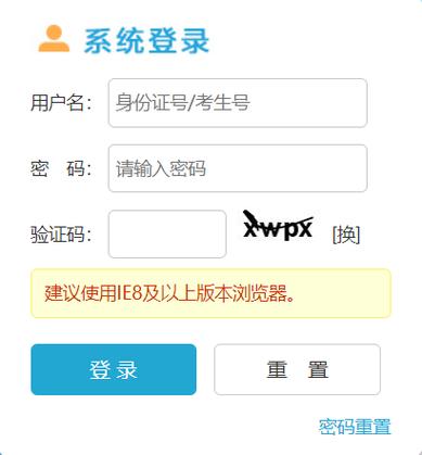 高考报名入口官网游戏截图