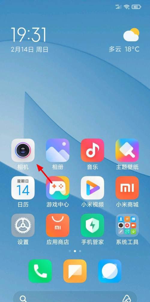 小米相机防抖功能怎么打开游戏截图
